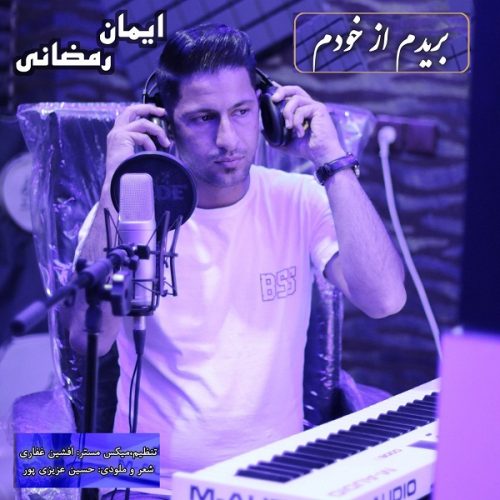 Iman Ramezani   –  Boridam Az Khodam